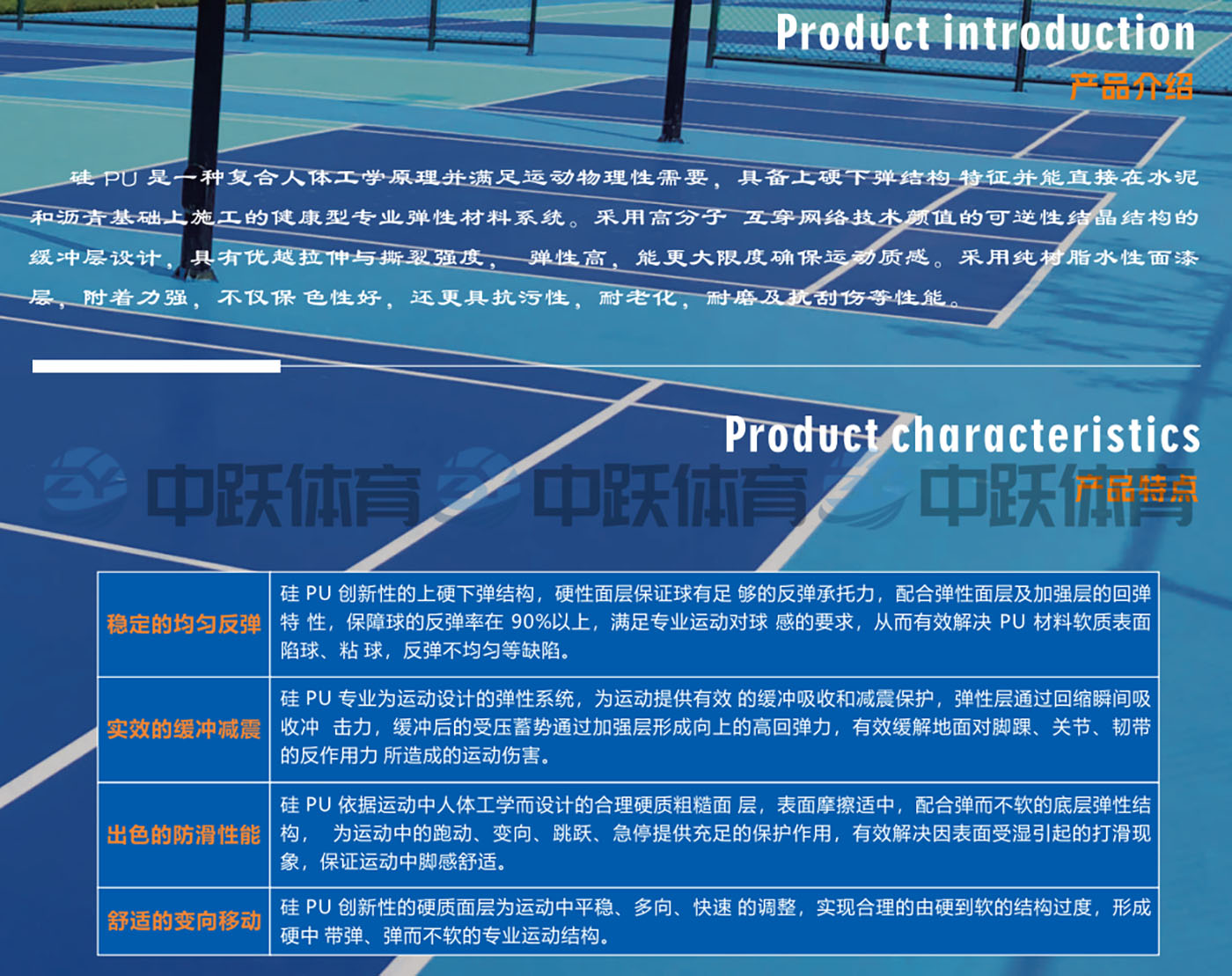 硅PU 2-3.png