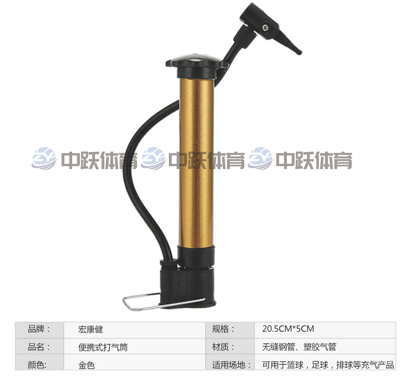 ZYJ-球类配件用品套装03.jpg