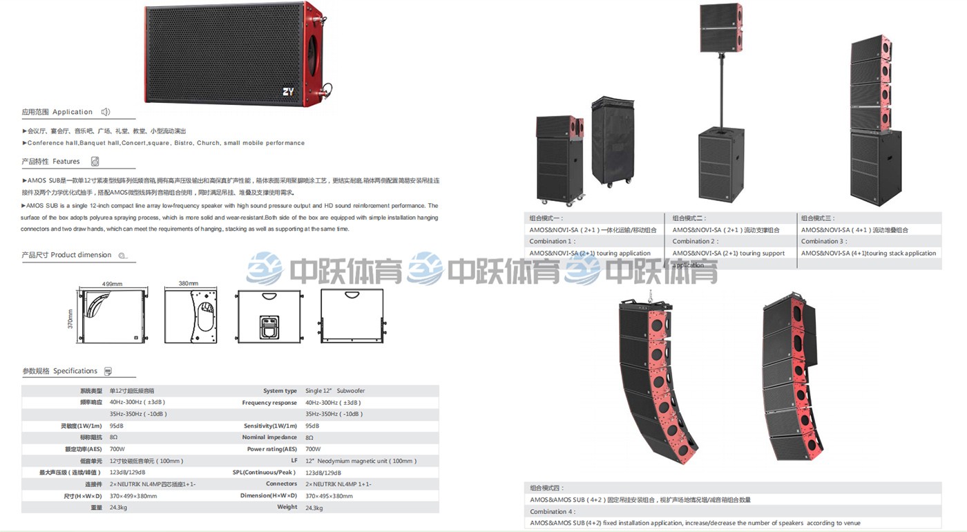 单12寸超低频音箱.jpg